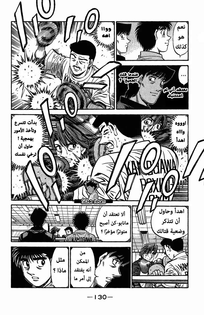 Read Hajime no Ippo AR Manga Online