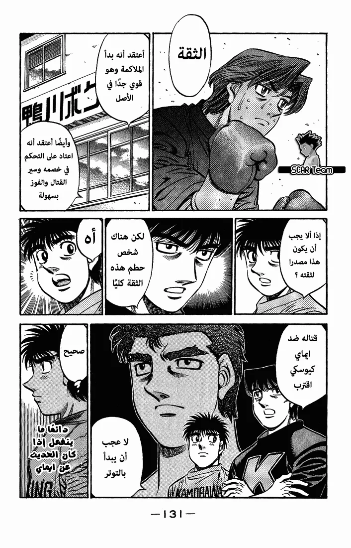 Read Hajime no Ippo AR Manga Online