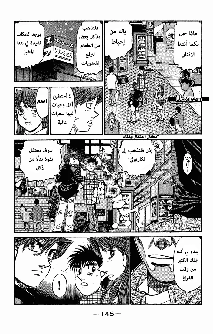 Read Hajime no Ippo AR Manga Online