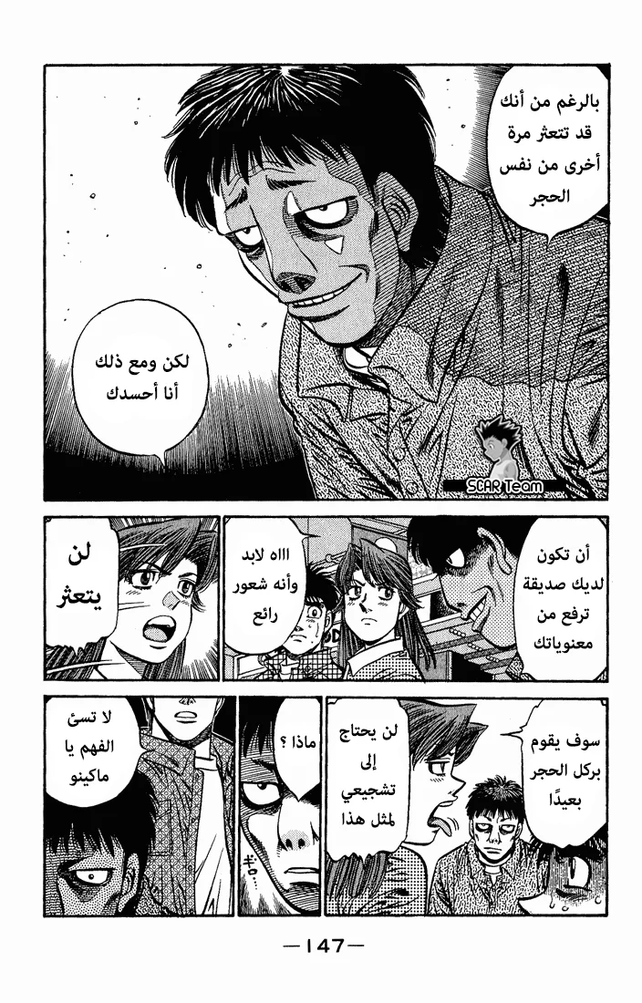 Read Hajime no Ippo AR Manga Online
