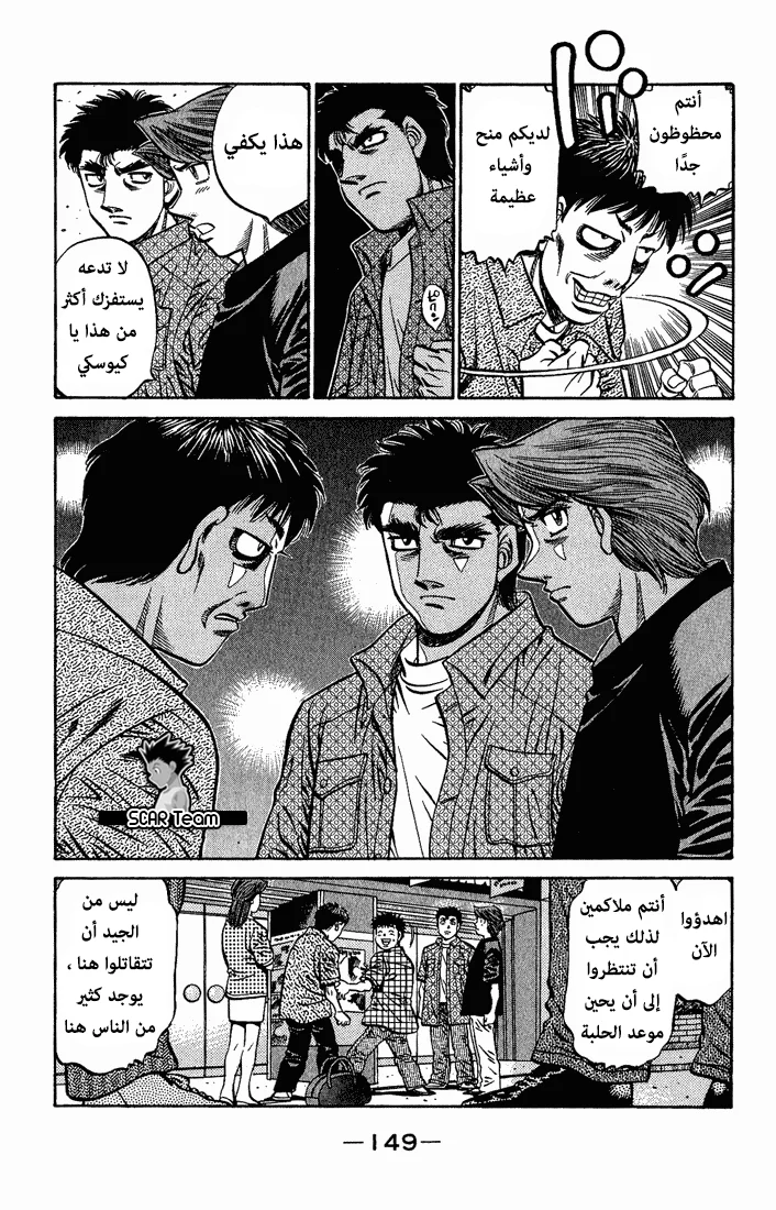 Read Hajime no Ippo AR Manga Online