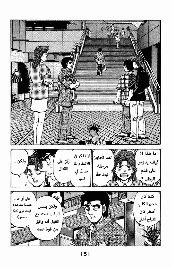 Read Hajime no Ippo AR Manga Online