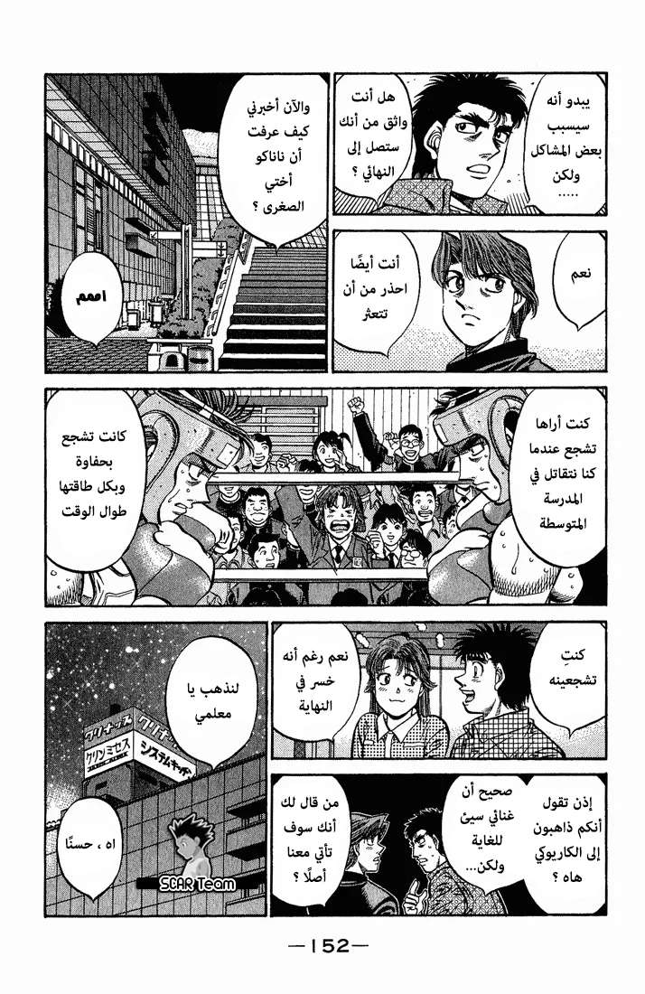 Read Hajime no Ippo AR Manga Online