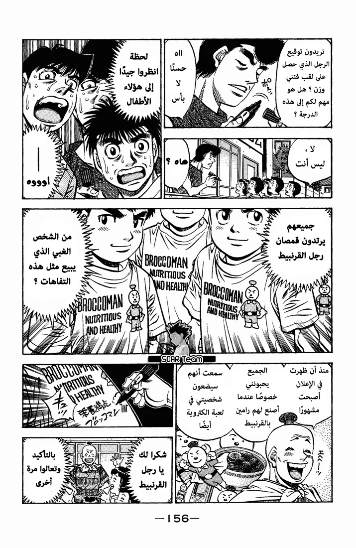 Read Hajime no Ippo AR Manga Online