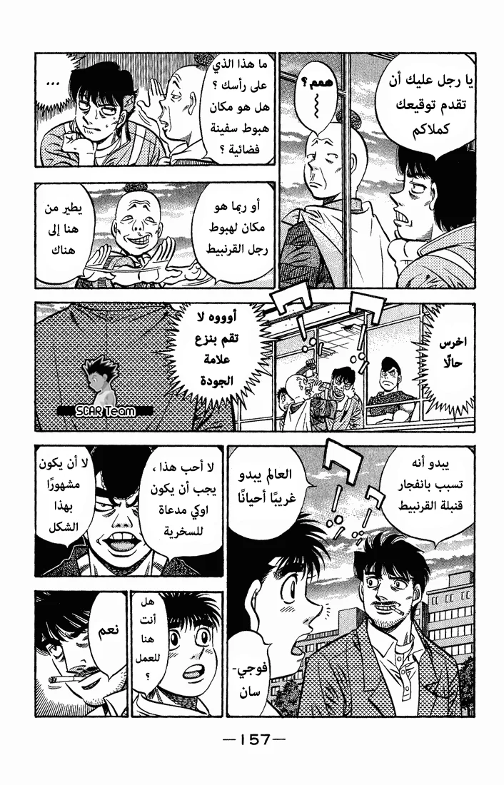 Read Hajime no Ippo AR Manga Online