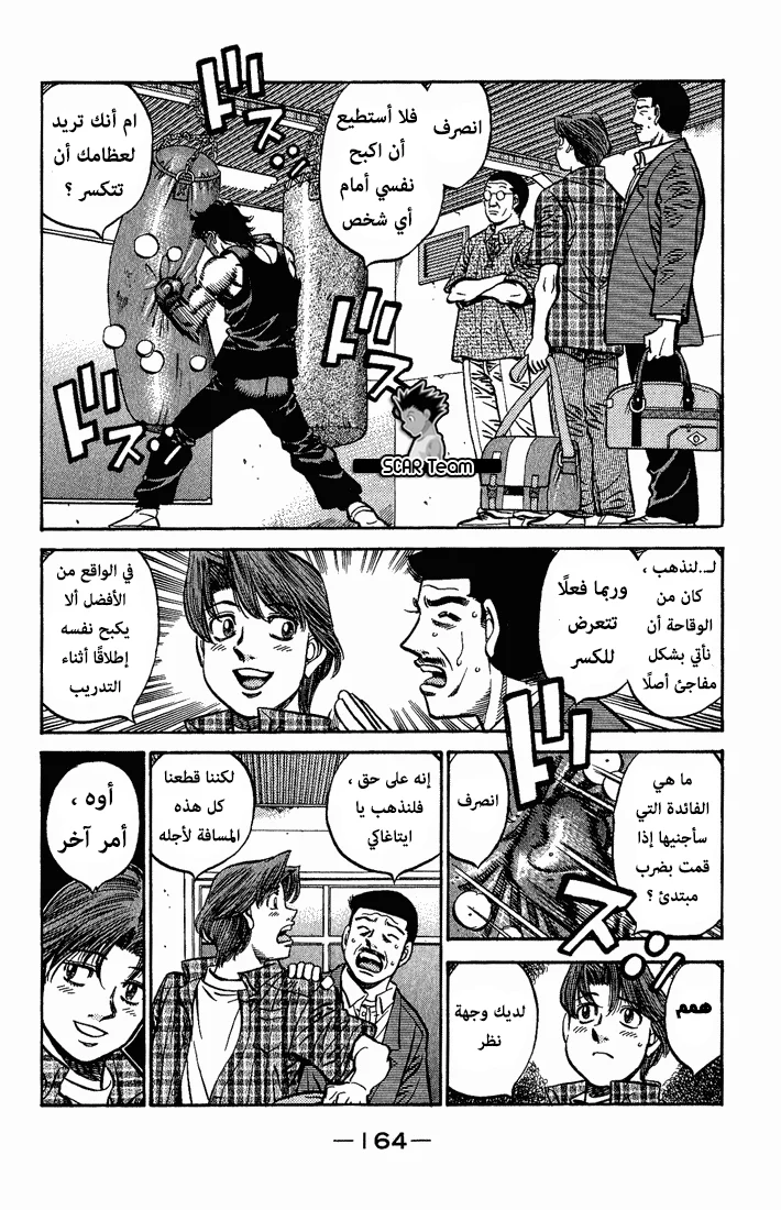 Read Hajime no Ippo AR Manga Online