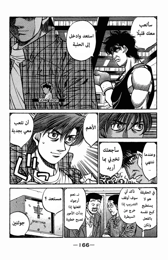 Read Hajime no Ippo AR Manga Online