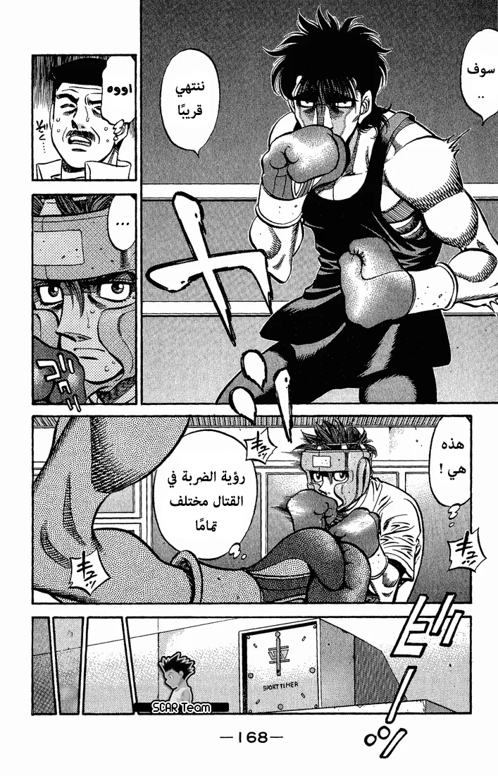 Read Hajime no Ippo AR Manga Online