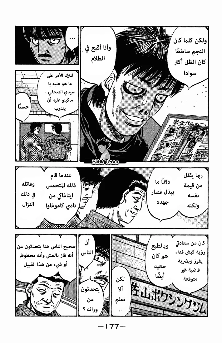 Read Hajime no Ippo AR Manga Online