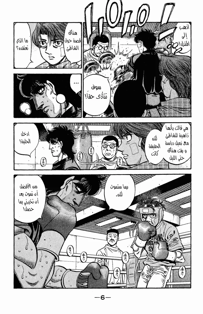 Read Hajime no Ippo AR Manga Online