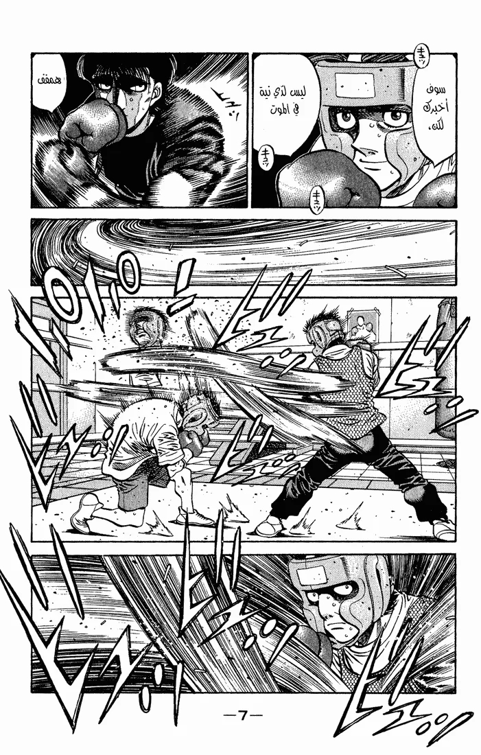 Read Hajime no Ippo AR Manga Online