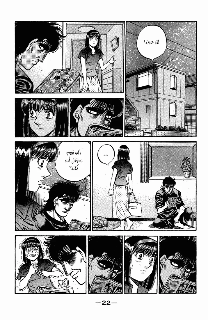 Read Hajime no Ippo AR Manga Online