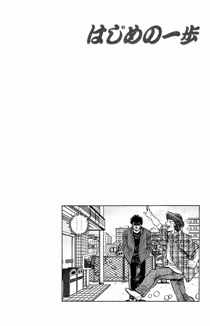 Read Hajime no Ippo AR Manga Online