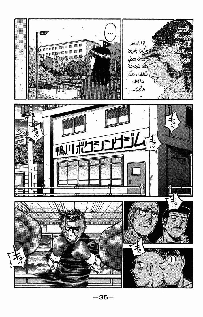 Read Hajime no Ippo AR Manga Online