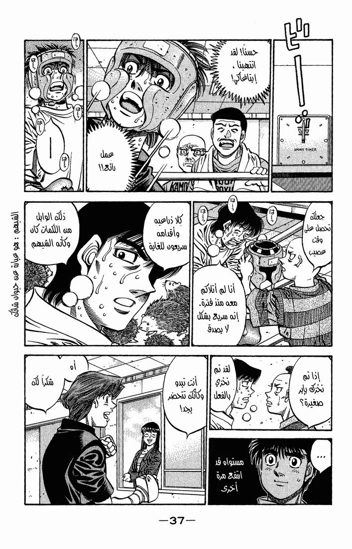 Read Hajime no Ippo AR Manga Online