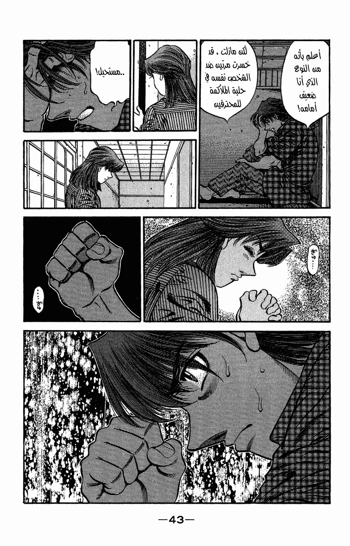 Read Hajime no Ippo AR Manga Online
