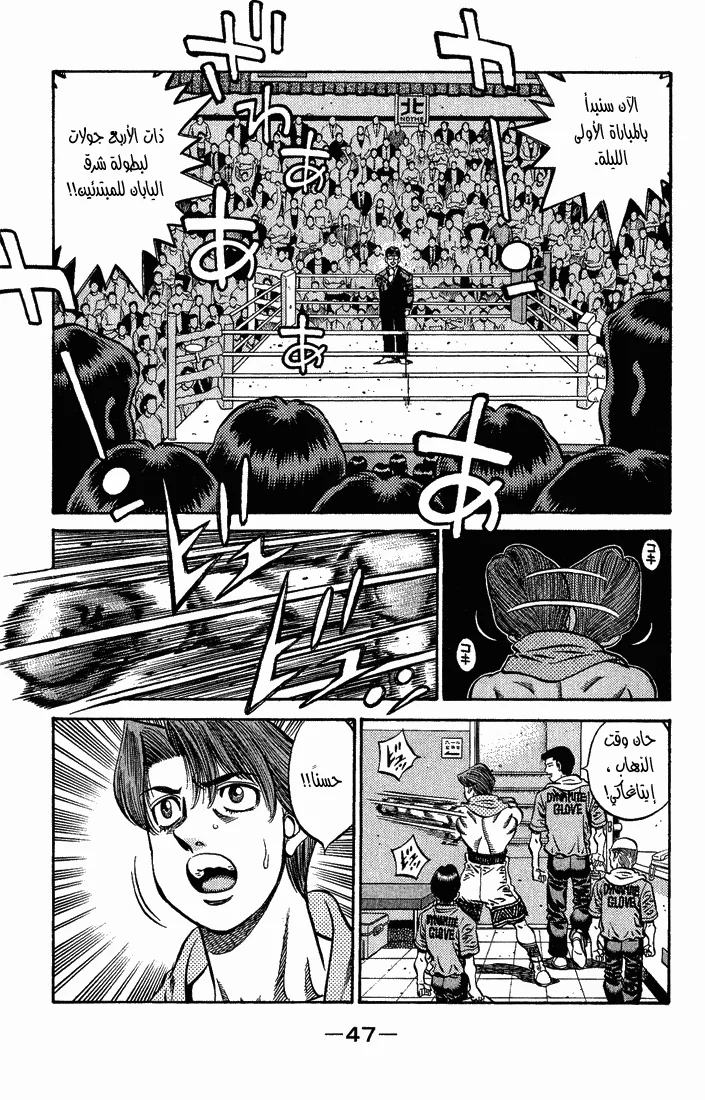 Read Hajime no Ippo AR Manga Online