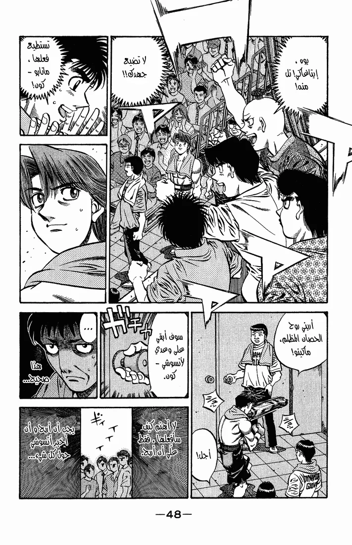 Read Hajime no Ippo AR Manga Online