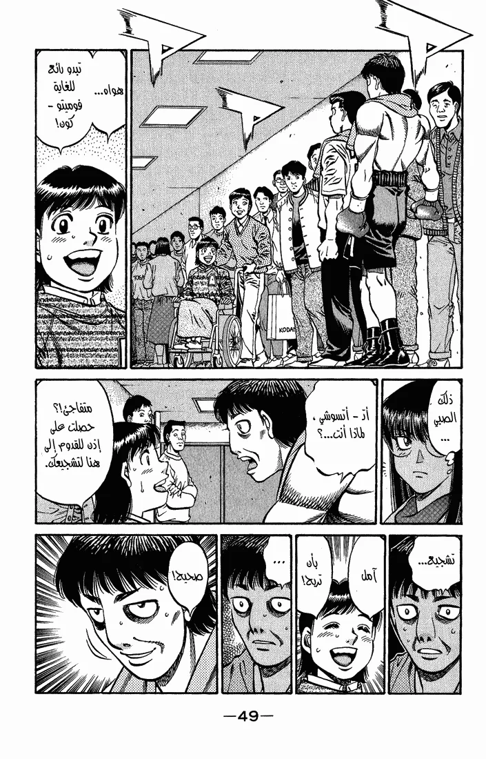 Read Hajime no Ippo AR Manga Online