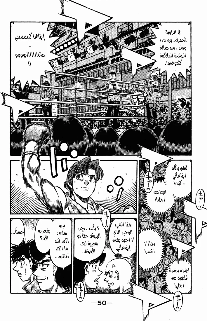 Read Hajime no Ippo AR Manga Online