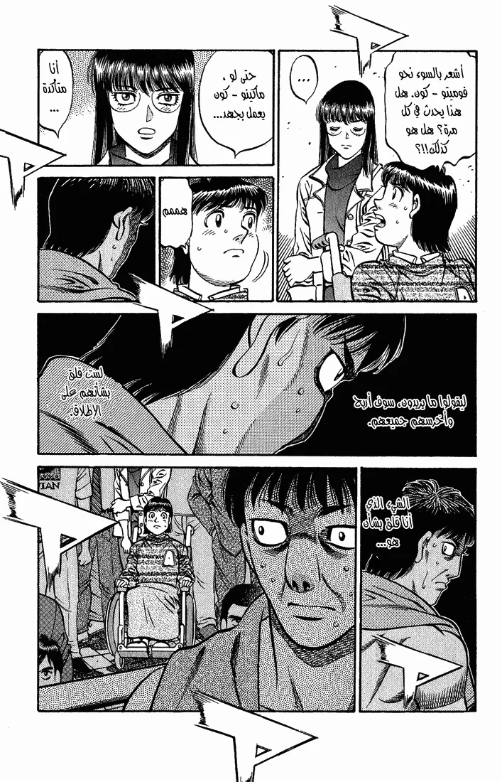 Read Hajime no Ippo AR Manga Online