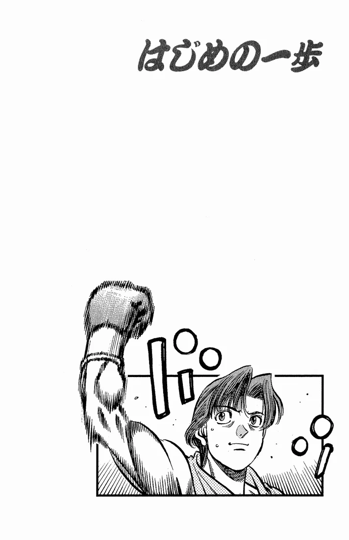 Read Hajime no Ippo AR Manga Online