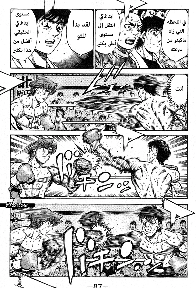 Read Hajime no Ippo AR Manga Online