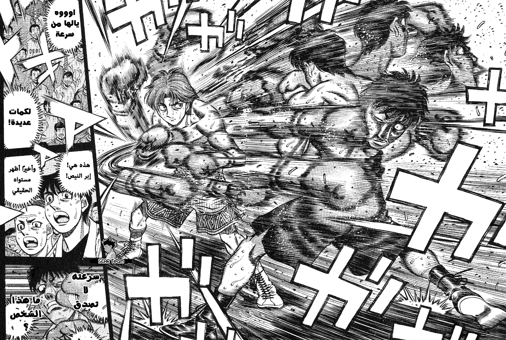 Read Hajime no Ippo AR Manga Online
