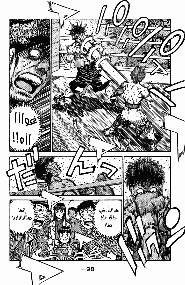 Read Hajime no Ippo AR Manga Online