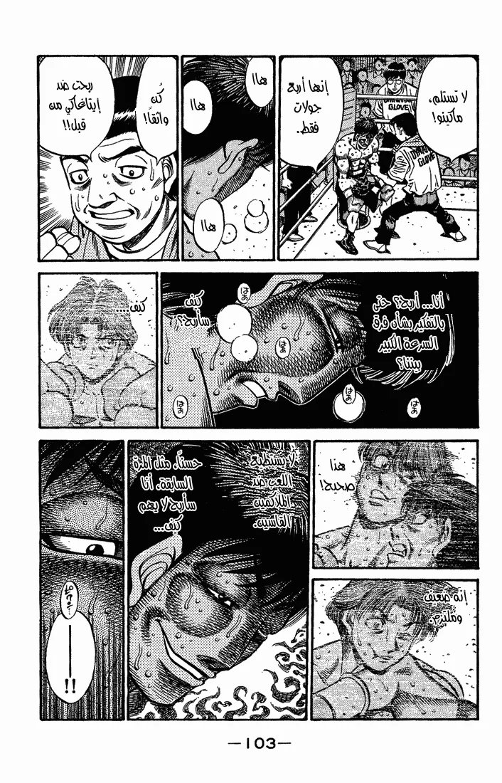 Read Hajime no Ippo AR Manga Online