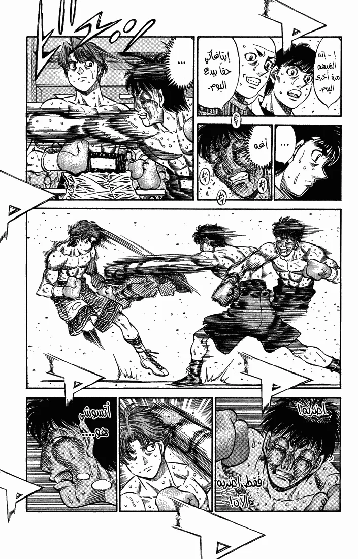 Read Hajime no Ippo AR Manga Online