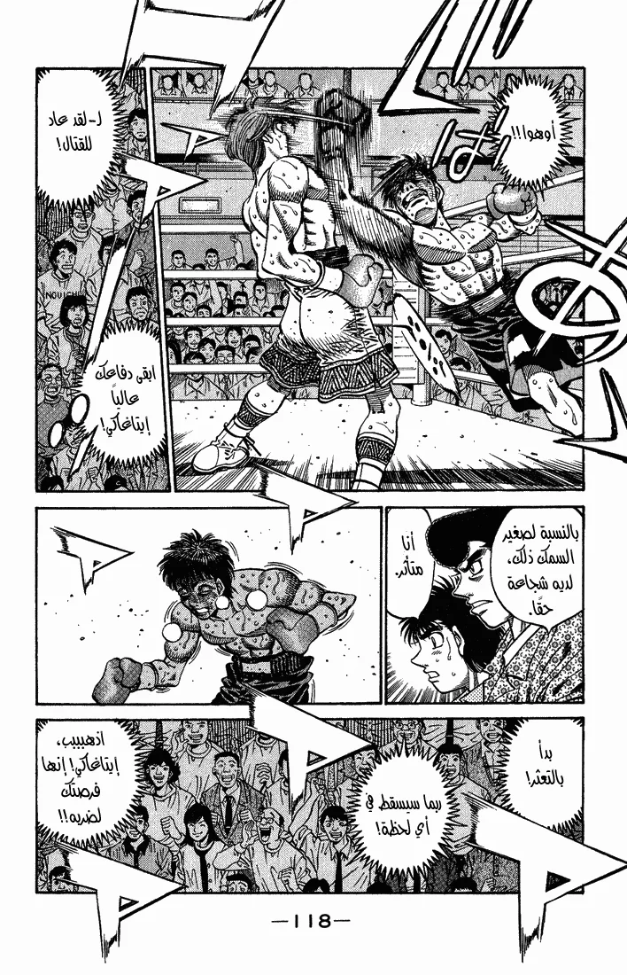 Read Hajime no Ippo AR Manga Online