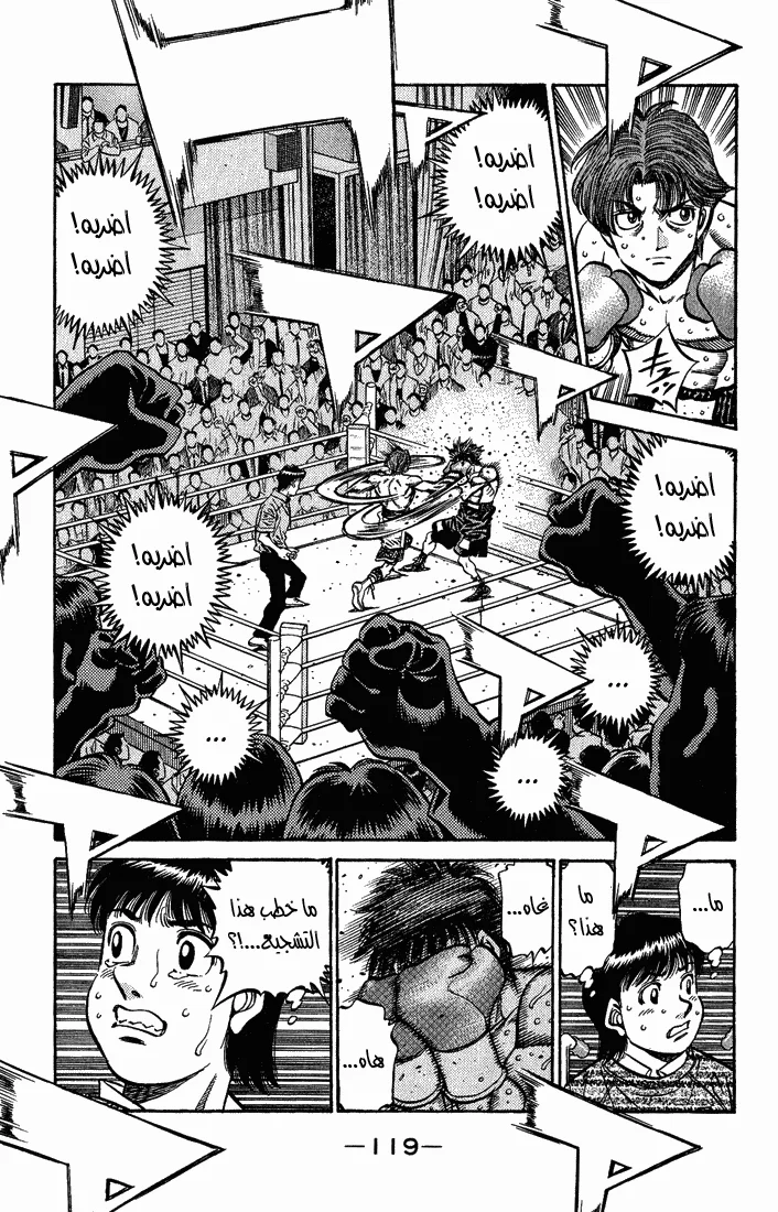 Read Hajime no Ippo AR Manga Online