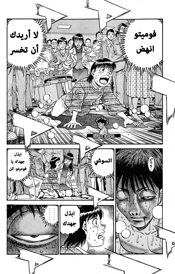Read Hajime no Ippo AR Manga Online