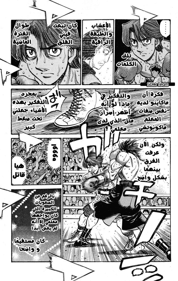Read Hajime no Ippo AR Manga Online