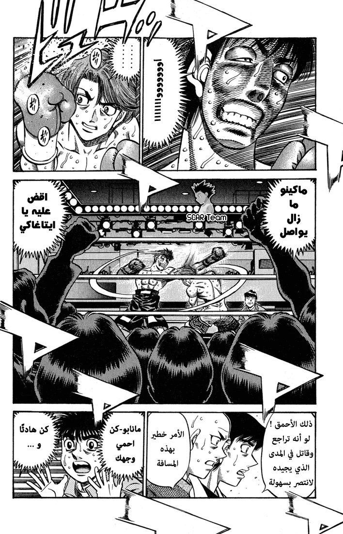 Read Hajime no Ippo AR Manga Online