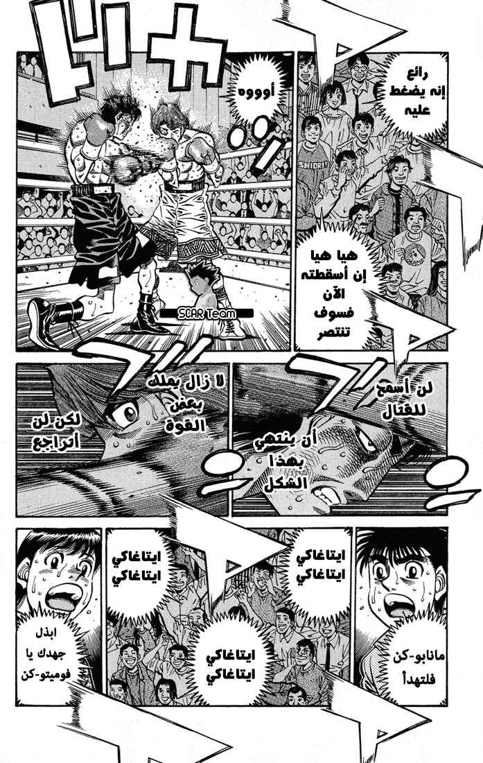 Read Hajime no Ippo AR Manga Online