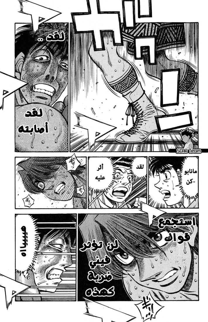 Read Hajime no Ippo AR Manga Online
