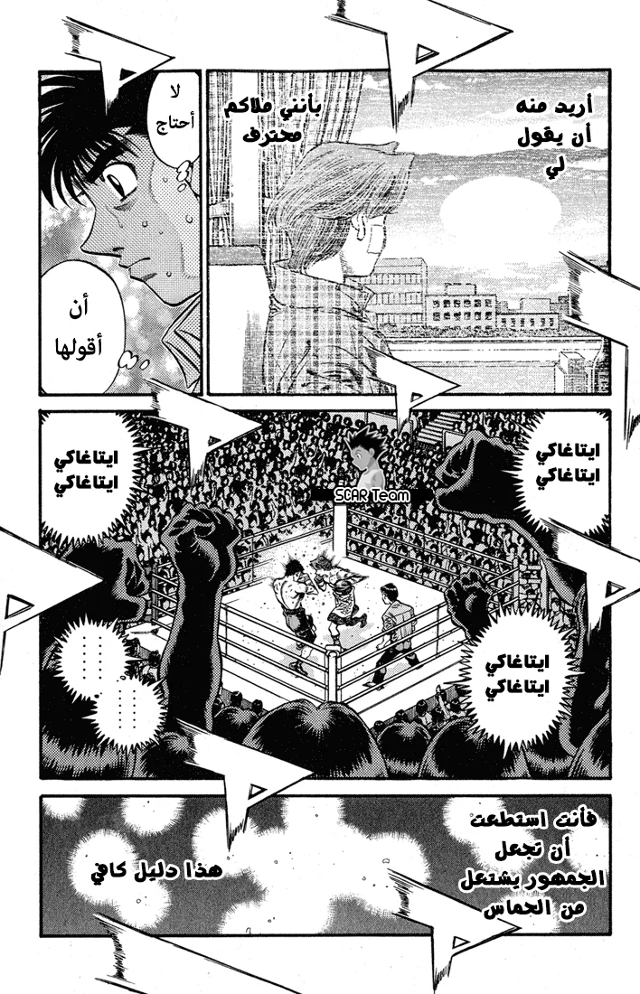 Read Hajime no Ippo AR Manga Online