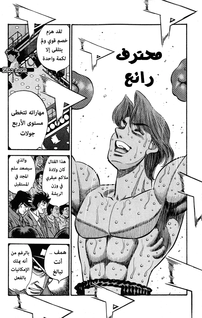 Read Hajime no Ippo AR Manga Online