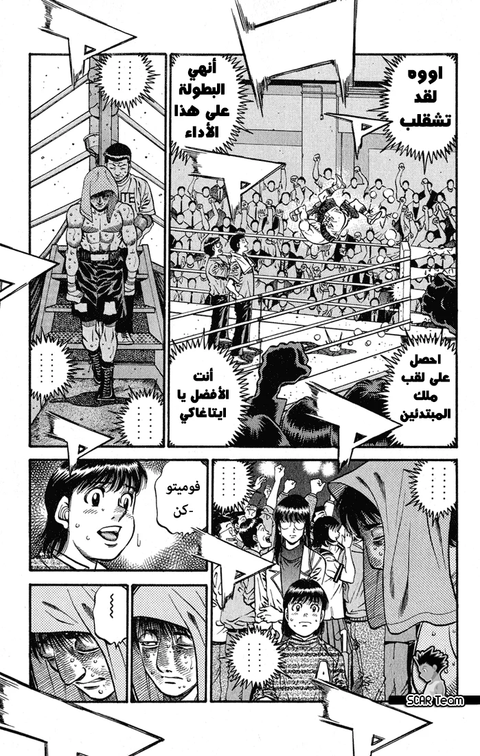 Read Hajime no Ippo AR Manga Online