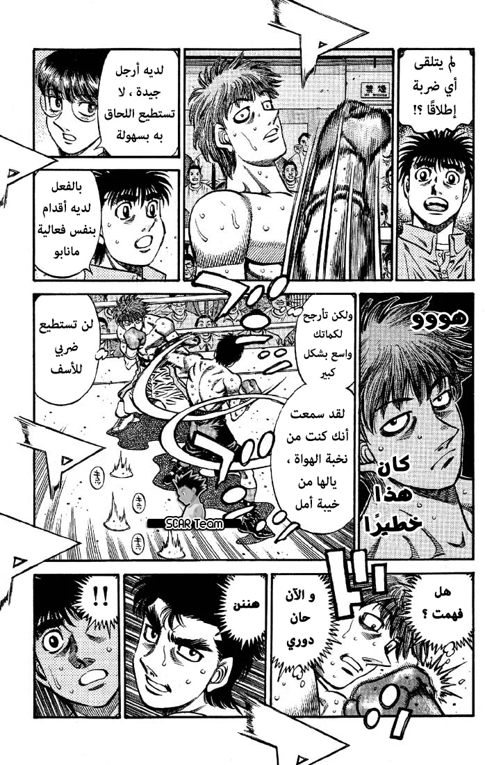 Read Hajime no Ippo AR Manga Online