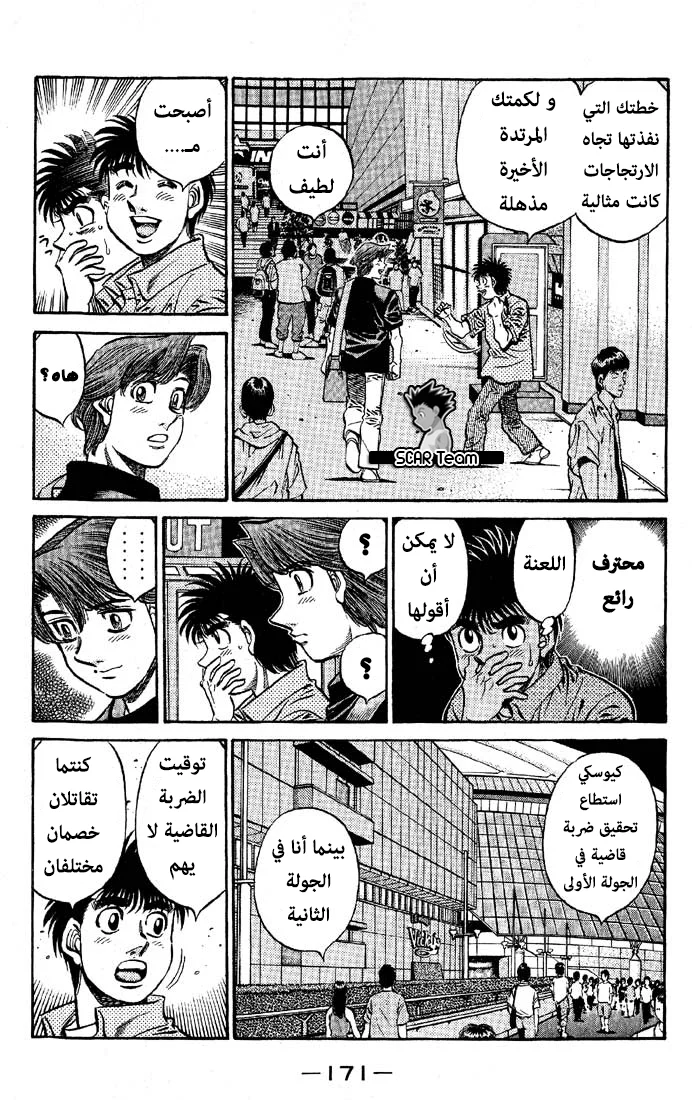 Read Hajime no Ippo AR Manga Online