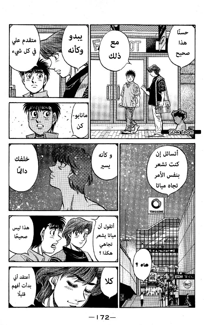 Read Hajime no Ippo AR Manga Online