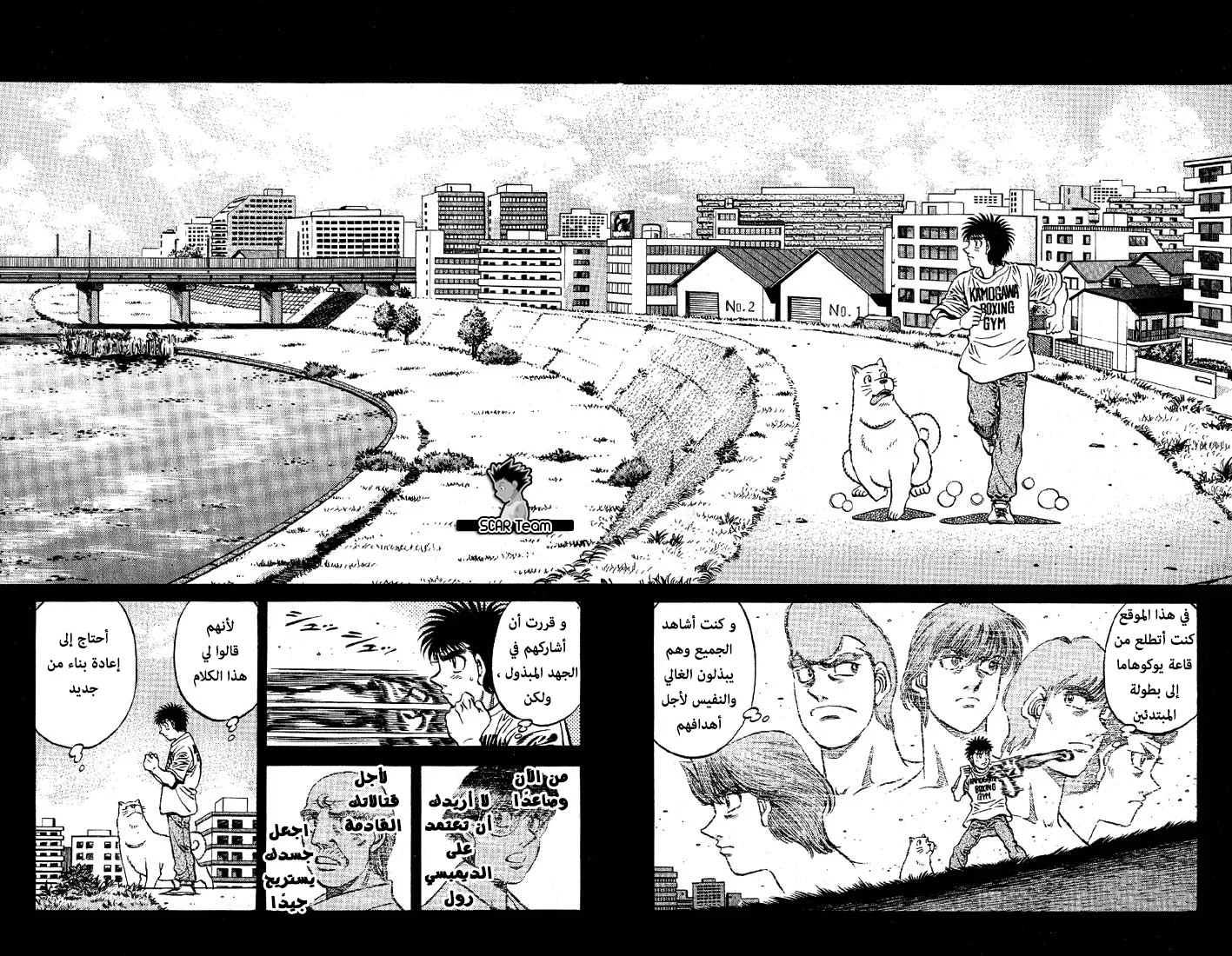 Read Hajime no Ippo AR Manga Online