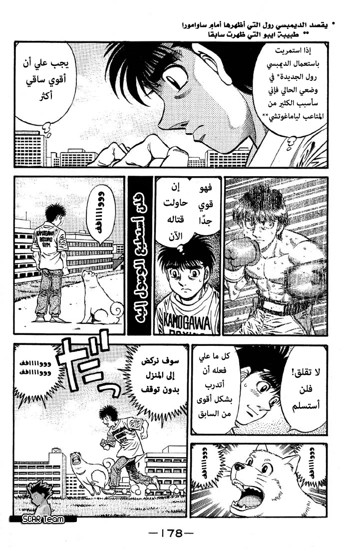 Read Hajime no Ippo AR Manga Online