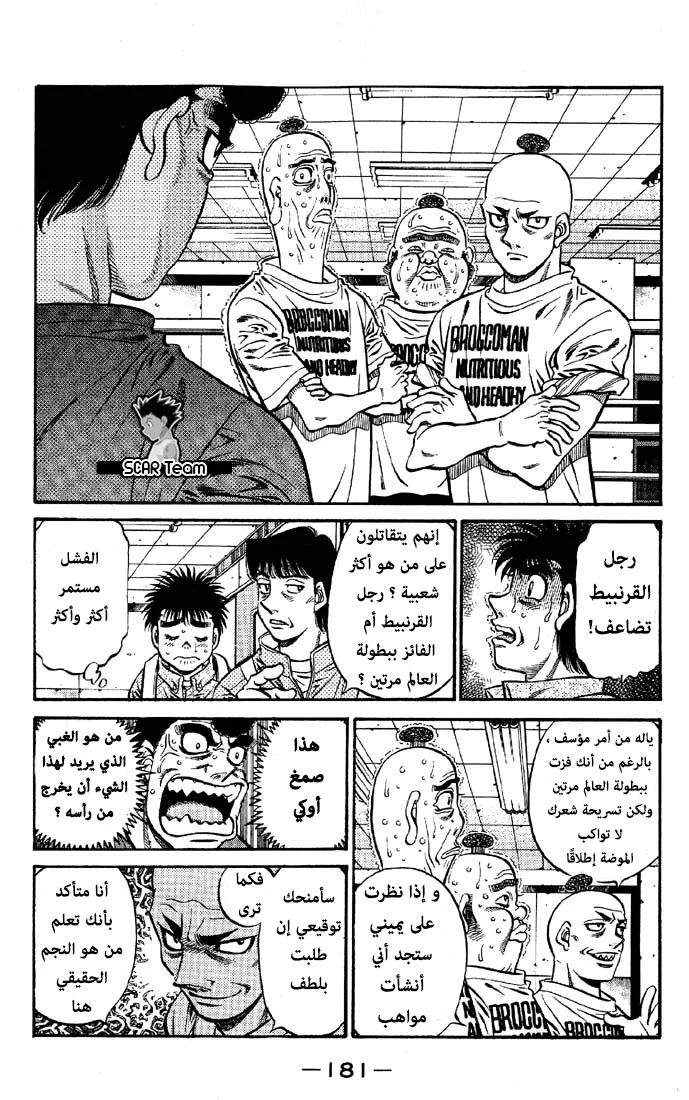 Read Hajime no Ippo AR Manga Online