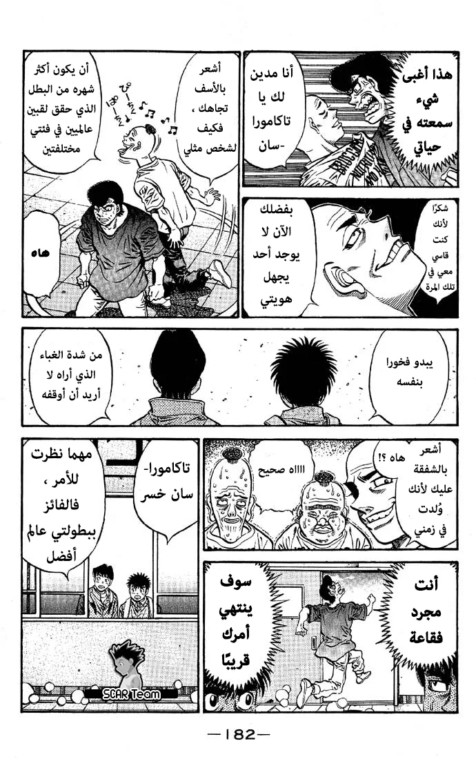 Read Hajime no Ippo AR Manga Online
