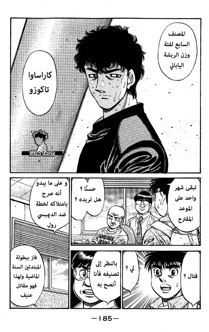 Read Hajime no Ippo AR Manga Online