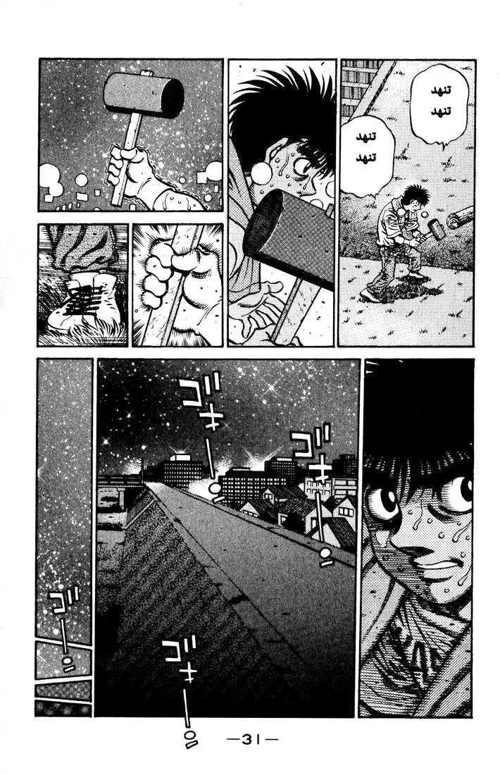 Read Hajime no Ippo AR Manga Online